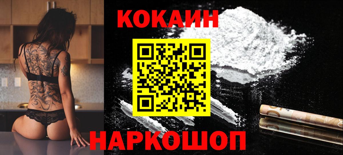 Cocaine Columbia  Вход с VPN  КОКАИН 97%  COCAIN  Куйбышев 
