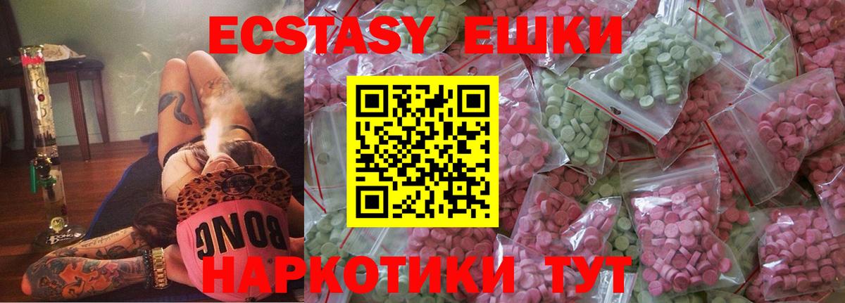 Куйбышев  Экстази VHQ  Вход с VPN  Ecstasy ешки 