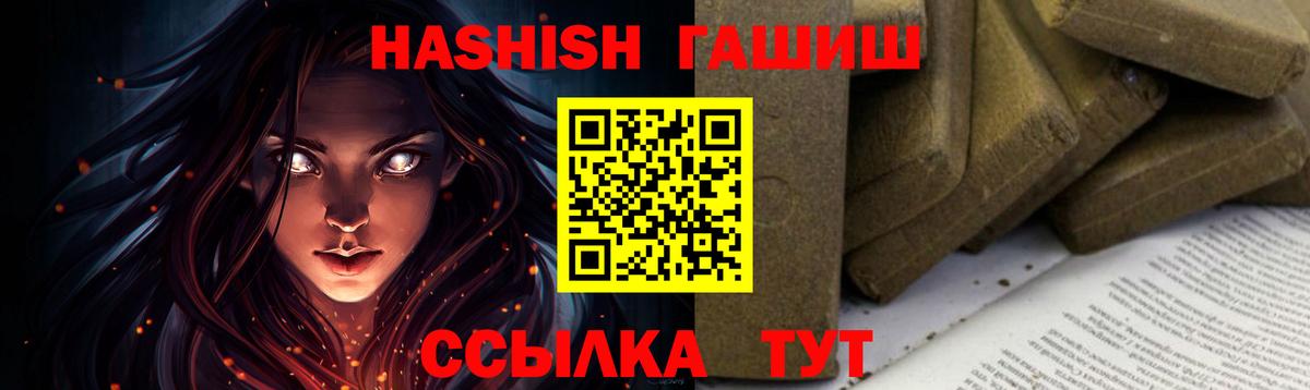 Куйбышев  ГАШ Premium  ГАШИШ гашик  хочу   Вход с VPN  ГАШ 