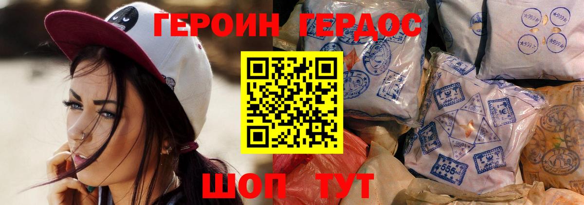Куйбышев  ГЕРОИН герыч  ГЕРОИН  Вход с VPN 