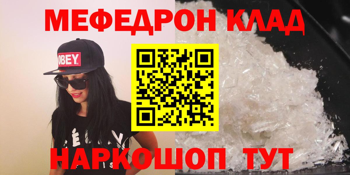 Куйбышев  Меф мяу мяу  МЕФ  МЯУ-МЯУ кристаллы  Вход с VPN 
