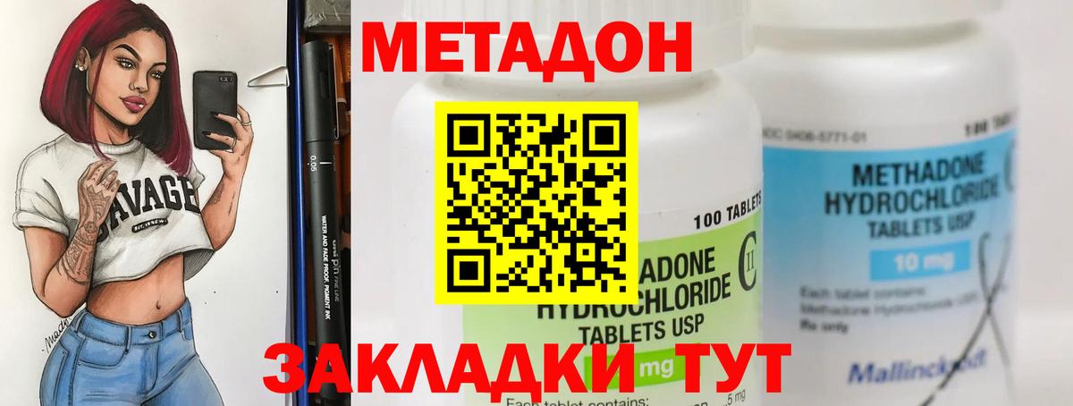 Куйбышев  kraken онион  Метадон methadone  Вход с VPN  Метадон мёд 