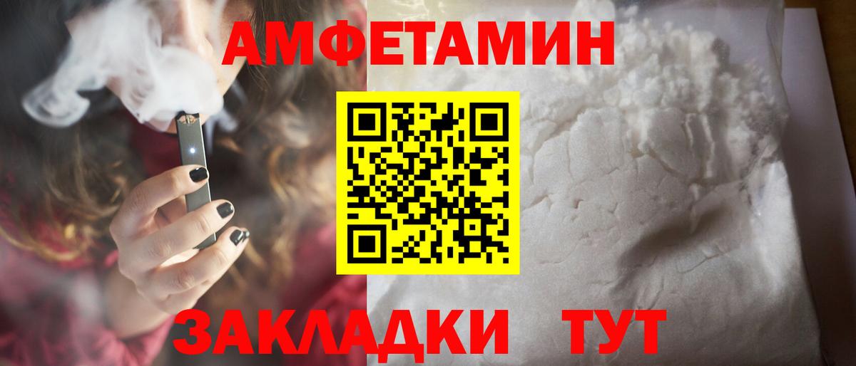 Куйбышев  Первитин пудра  Вход с VPN 