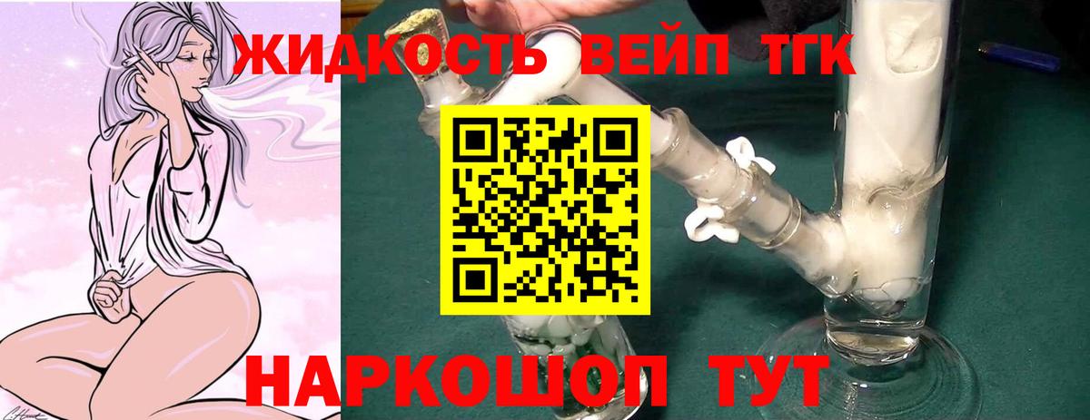 Дистиллят ТГК Wax Куйбышев